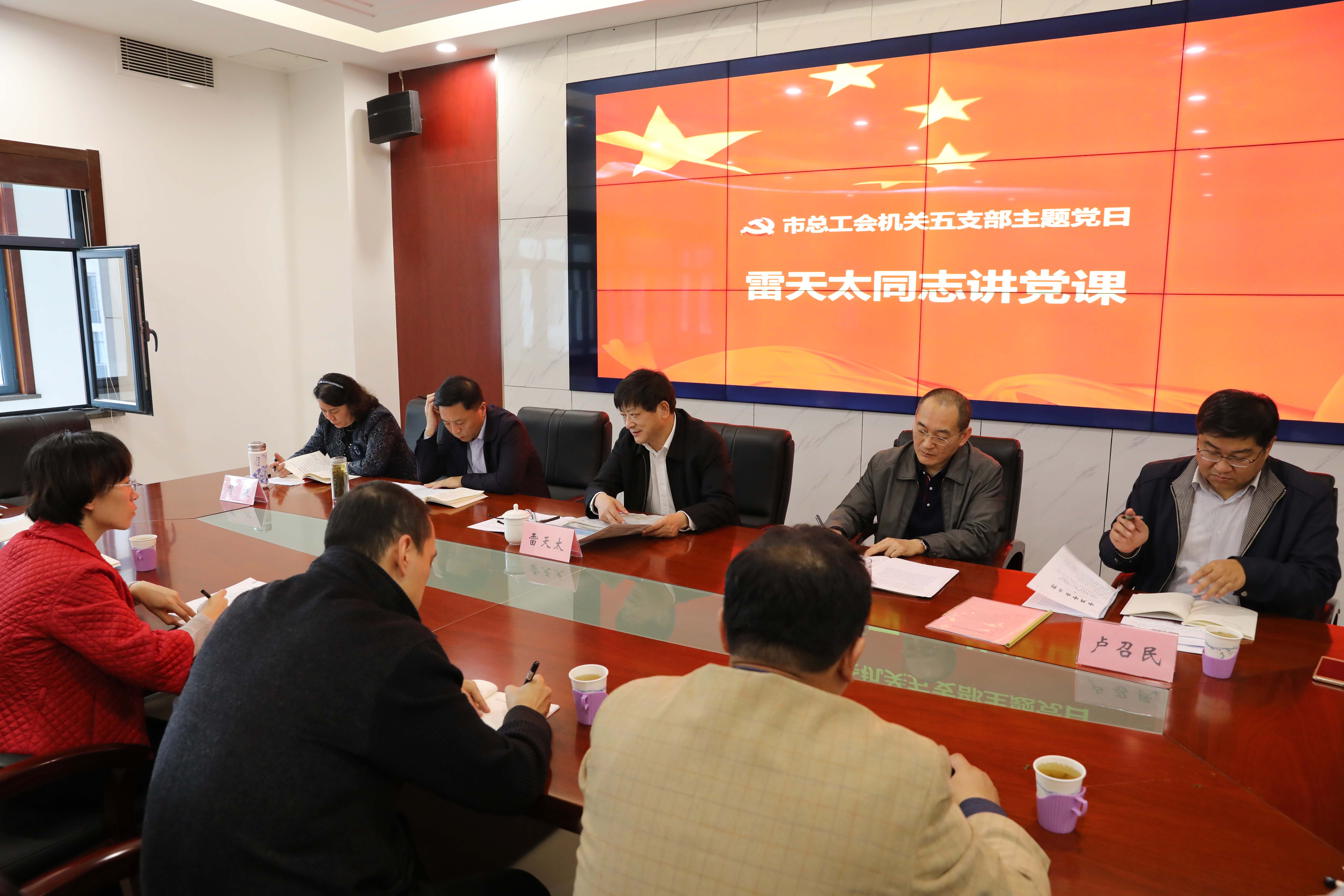 支部学习 (1).jpg 支部学习 (1).jpg