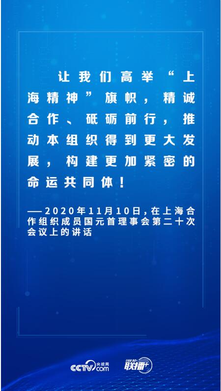 联播+丨“云外交”峰会月 习近平给出这些中国方案