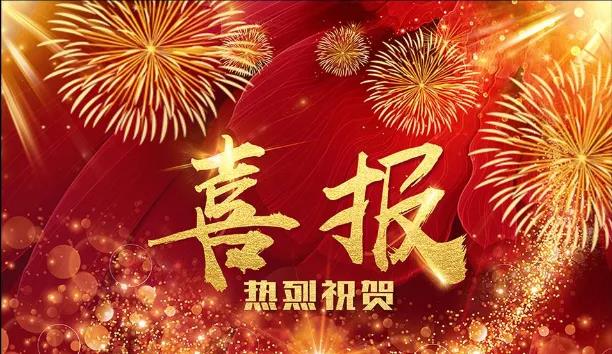 微信图片_20210205165857.jpg 微信图片_20210205165857.jpg