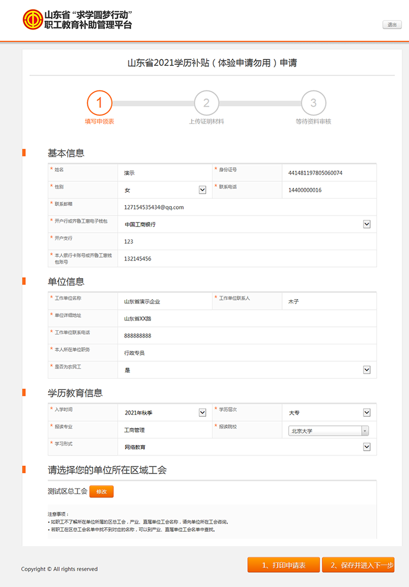 图片28.png 图片28.png