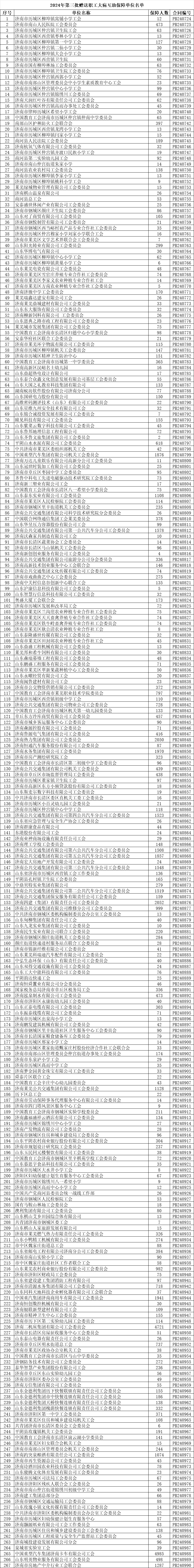 1715911888608607.png 第3批.png