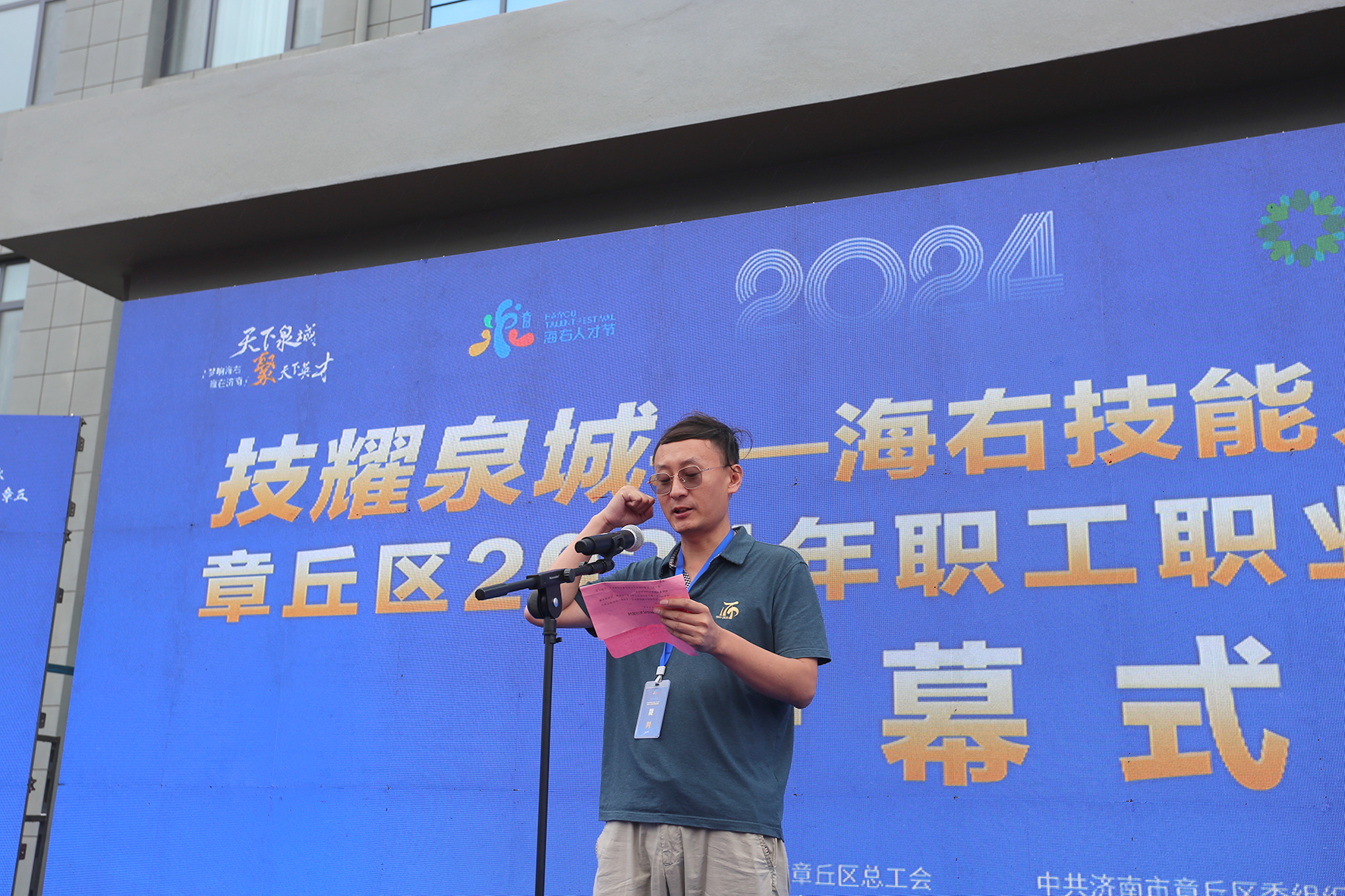 1722142342840196.jpg 裁判员代表发言.jpg