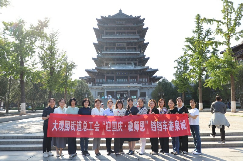 迎国庆，敬师恩——大观园街道总工会与经五路幼儿园共赴泉城铛铛车之旅 (1)~1.jpg