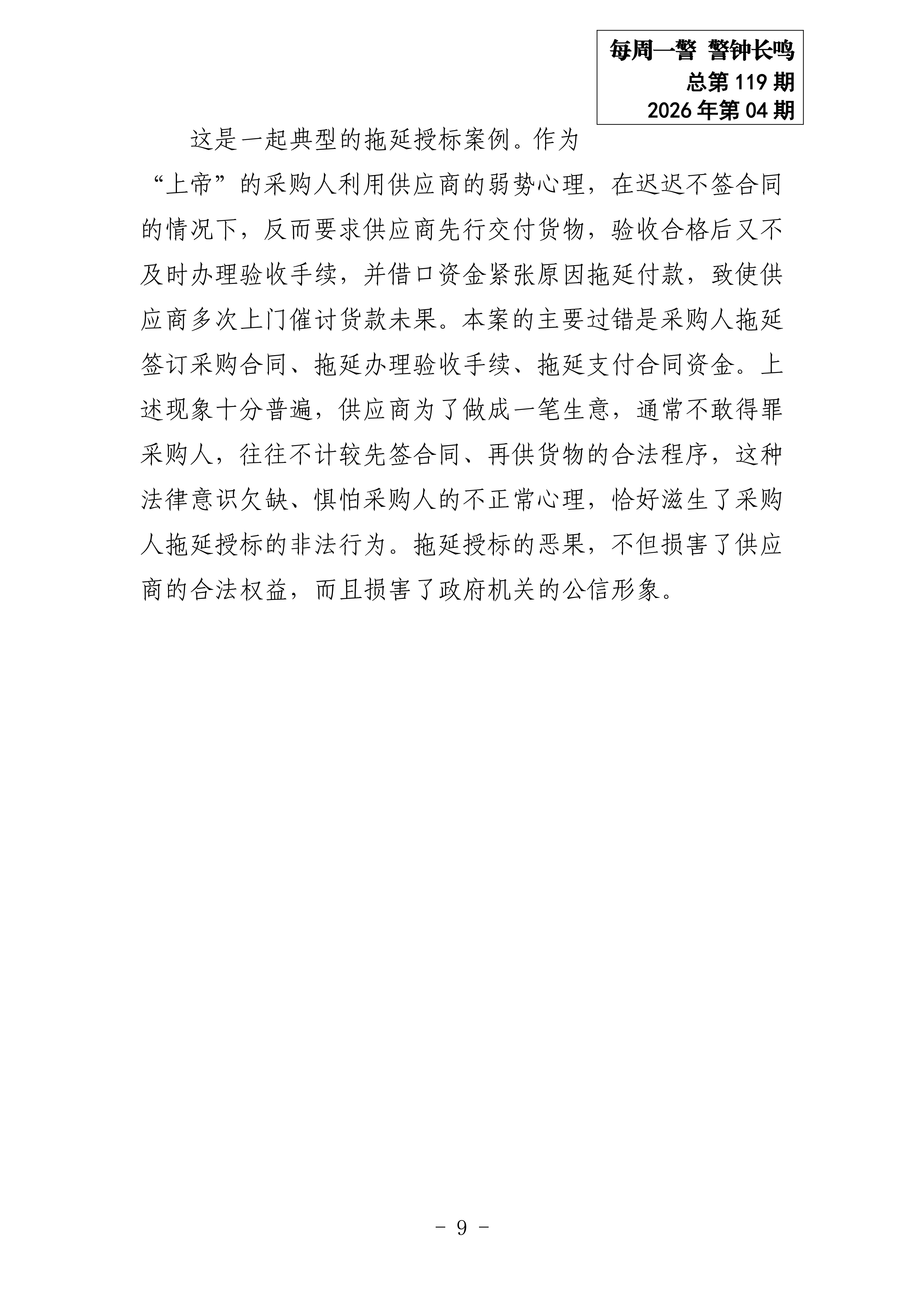 2026-04_09.png