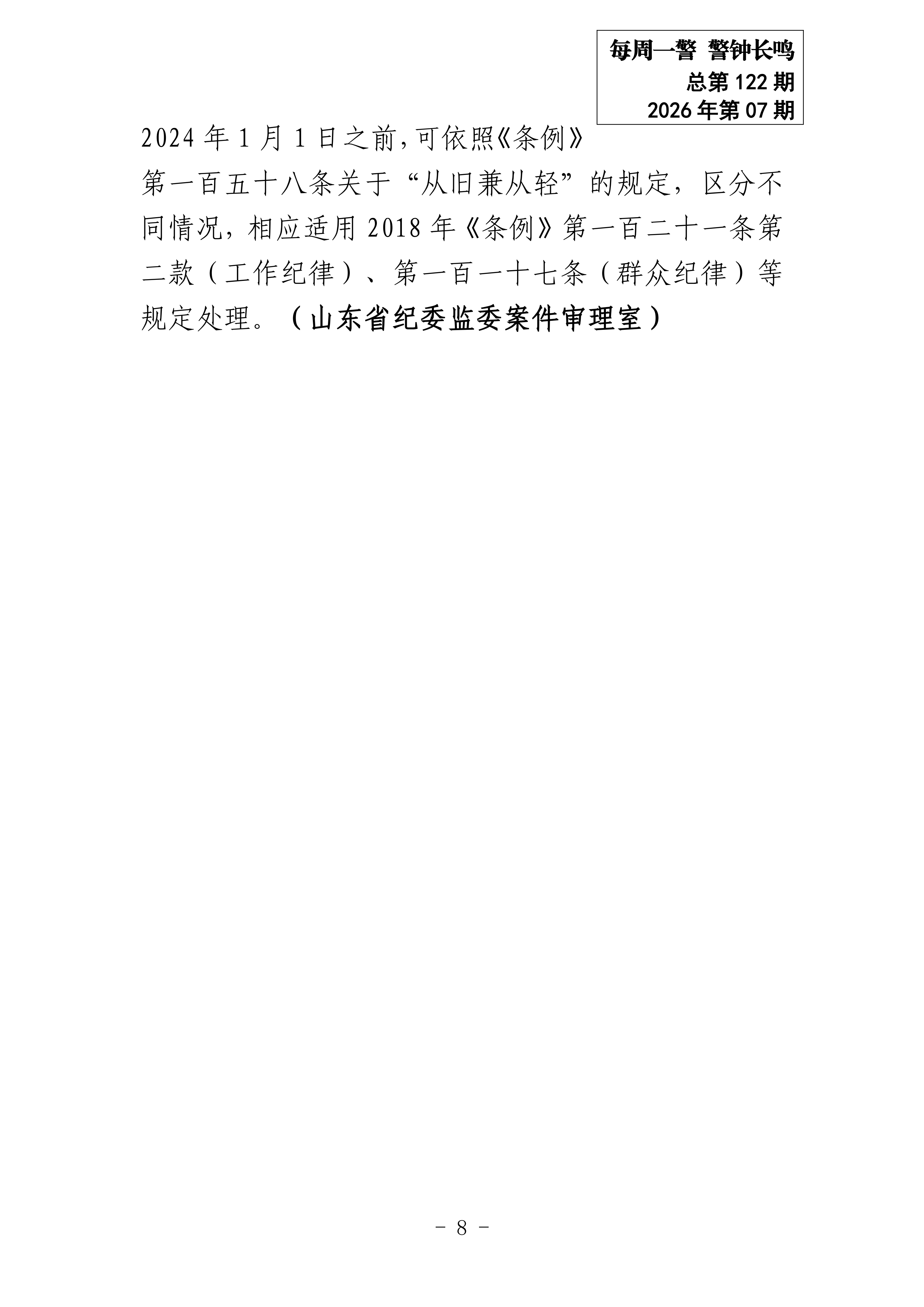 2026-07_08.png