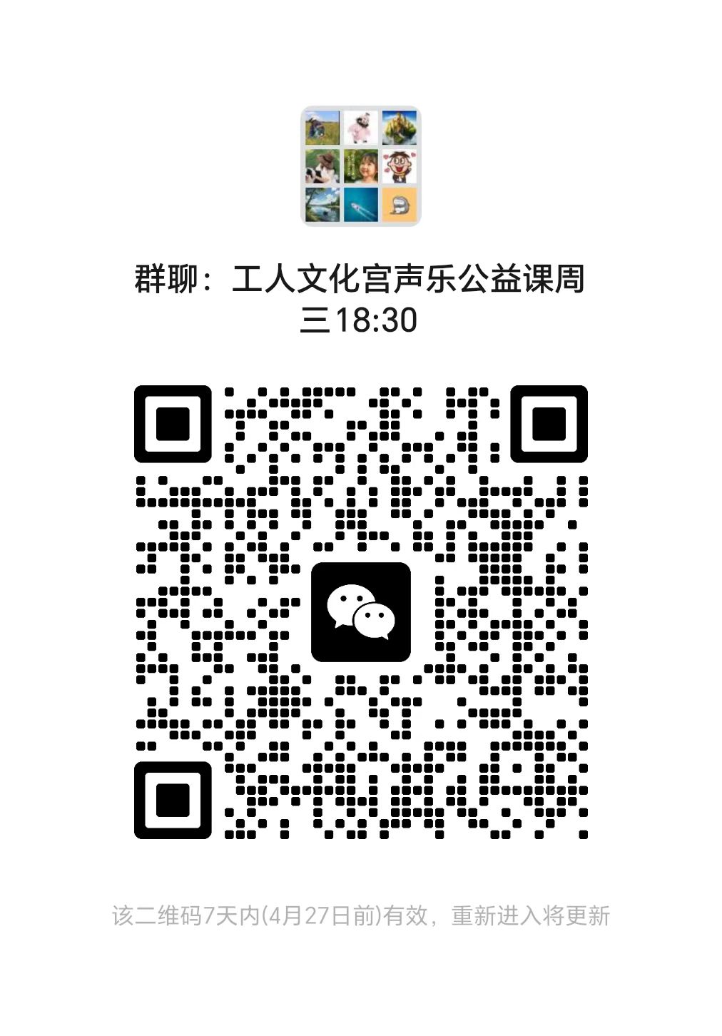 声乐群二维码.jpg