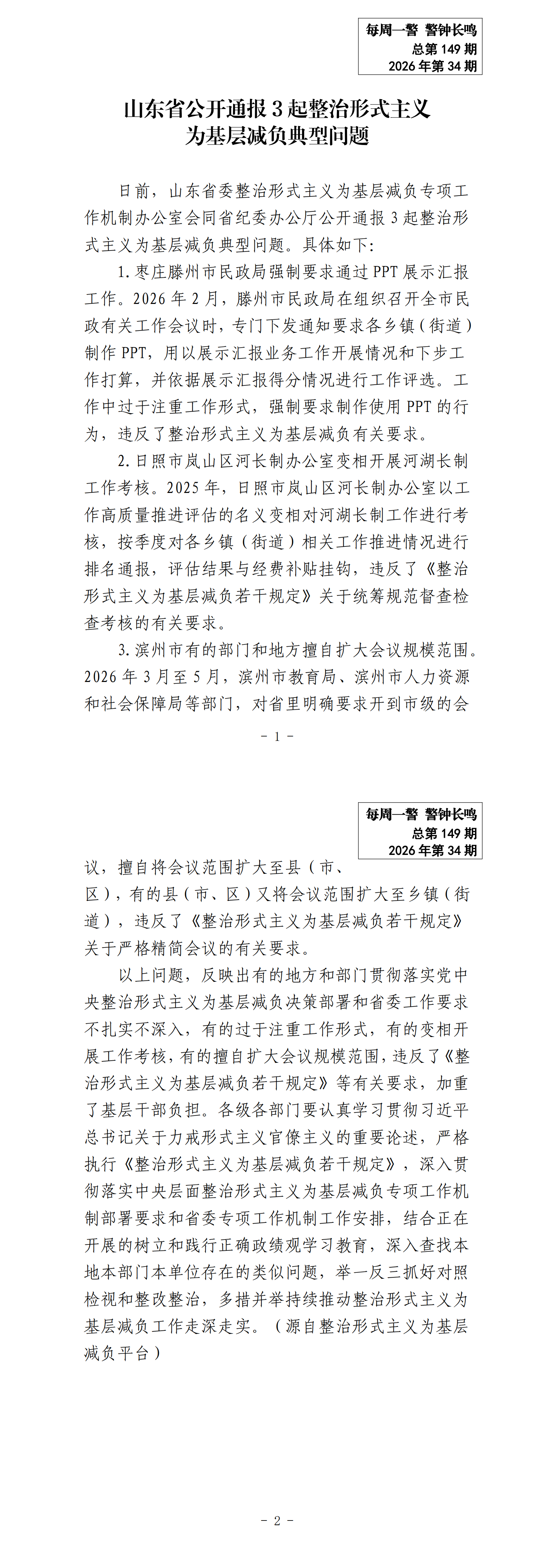 2026-34(1)_00.png
