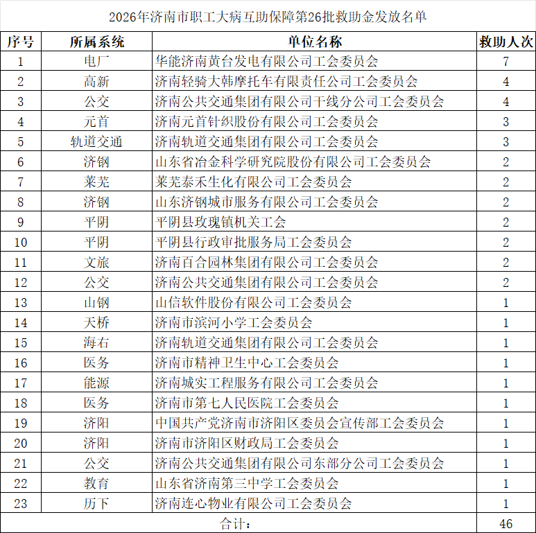 微信图片_20260630143345_4538_67.png
